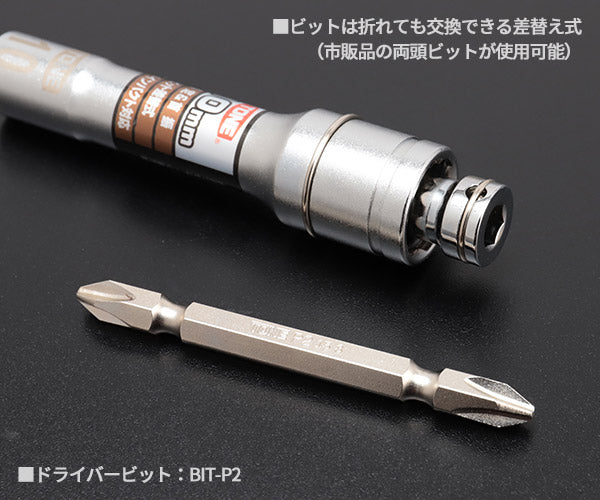 TONE ソケットビット(電動工具用) 差替式ユニバーサルビットソケット 対辺寸法10mm (2BNU-10)(4953488317046) トネ