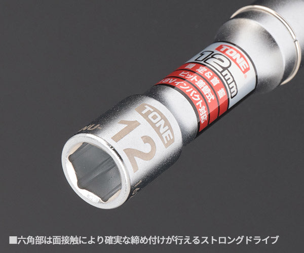 TONE ソケットビット(電動工具用) 差替式ユニバーサルビットソケット 対辺寸法12mm (2BNU-12)(4953488317053) トネ
