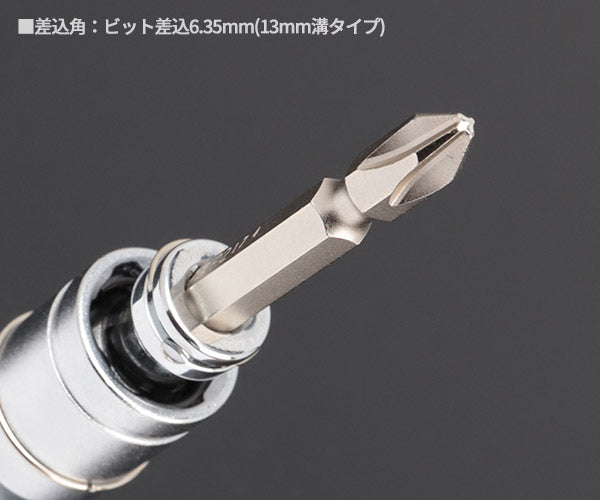 TONE ソケットビット(電動工具用) 差替式ユニバーサルビットソケット 対辺寸法12mm (2BNU-12)(4953488317053) トネ