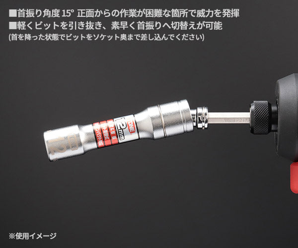TONE ソケットビット(電動工具用) 差替式ユニバーサルビットソケット 対辺寸法12mm (2BNU-12)(4953488317053) トネ