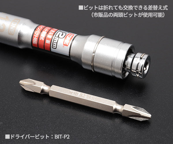 TONE ソケットビット(電動工具用) 差替式ユニバーサルビットソケット 対辺寸法12mm (2BNU-12)(4953488317053) トネ