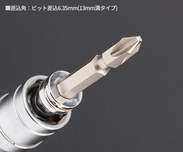 TONE ソケットビット(電動工具用) 差替式ユニバーサルビットソケット 対辺寸法13mm (2BNU-13)(4953488317060) トネ