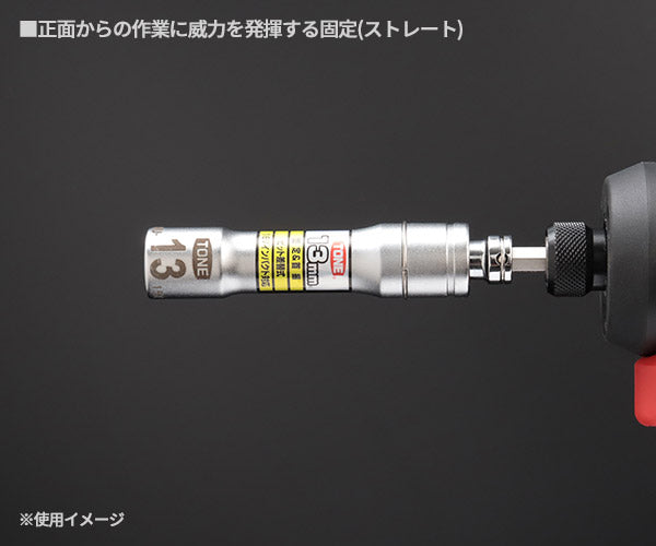 TONE ソケットビット(電動工具用) 差替式ユニバーサルビットソケット 対辺寸法13mm (2BNU-13)(4953488317060) トネ