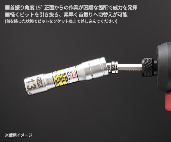 TONE ソケットビット(電動工具用) 差替式ユニバーサルビットソケット 対辺寸法13mm (2BNU-13)(4953488317060) トネ
