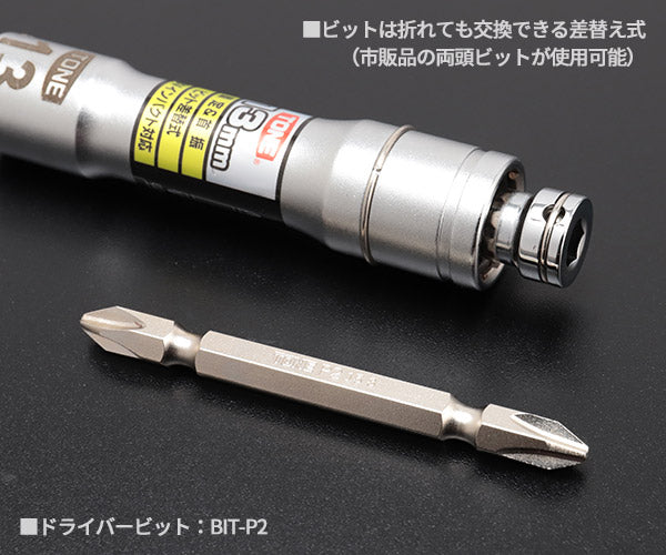 TONE ソケットビット(電動工具用) 差替式ユニバーサルビットソケット 対辺寸法13mm (2BNU-13)(4953488317060) トネ
