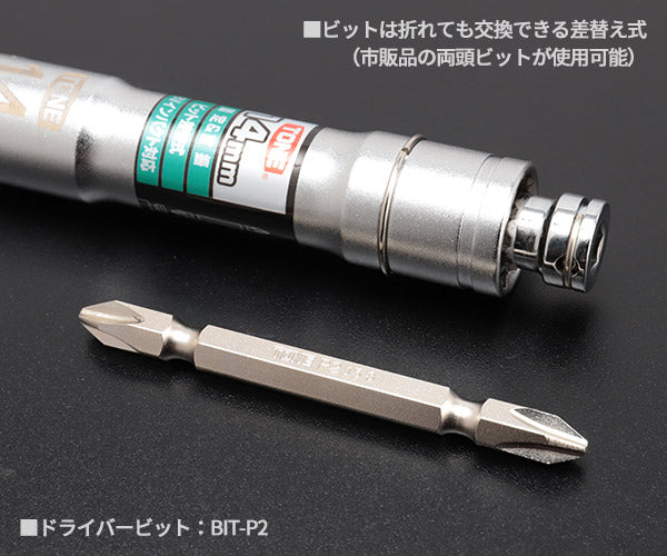 TONE ソケットビット(電動工具用) 差替式ユニバーサルビットソケット 対辺寸法14mm (2BNU-14)(4953488317077) トネ
