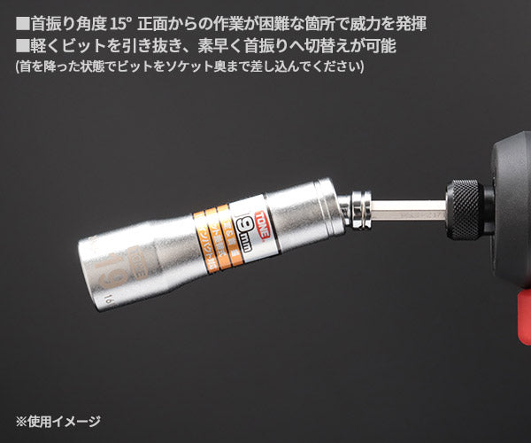 TONE ソケットビット(電動工具用) 差替式ユニバーサルビットソケット(ロックタイプ) 対辺寸法19mm (2BNU-19)(4953488300482) トネ