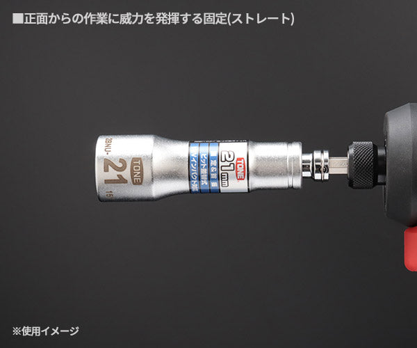TONE ソケットビット(電動工具用) 差替式ユニバーサルビットソケット(ロックタイプ) 対辺寸法21mm (2BNU-21)(4953488300499) トネ