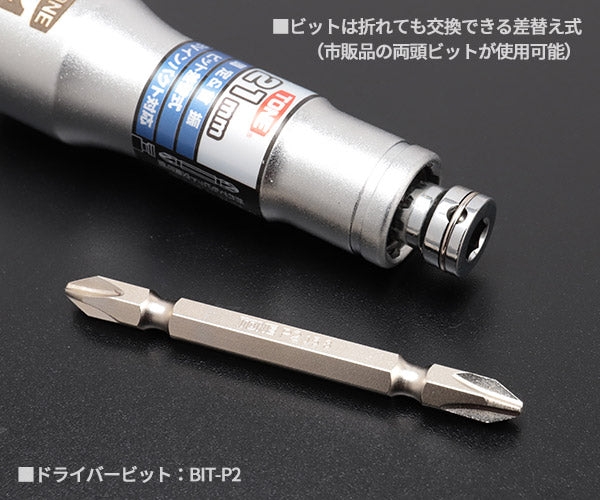 TONE ソケットビット(電動工具用) 差替式ユニバーサルビットソケット(ロックタイプ) 対辺寸法21mm (2BNU-21)(4953488300499) トネ