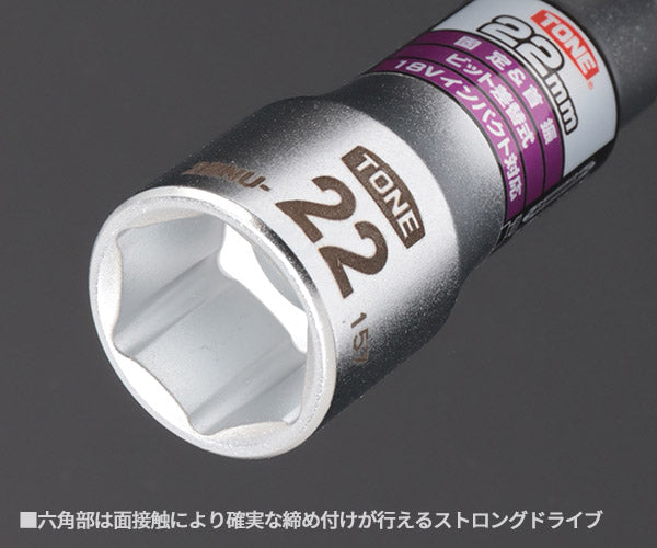 TONE ソケットビット(電動工具用) 差替式ユニバーサルビットソケット 対辺寸法22mm (2BNU-22)(4953488317084) トネ