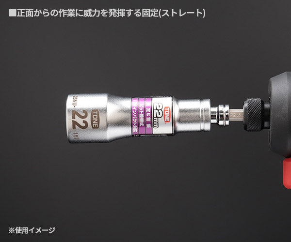 TONE ソケットビット(電動工具用) 差替式ユニバーサルビットソケット 対辺寸法22mm (2BNU-22)(4953488317084) トネ