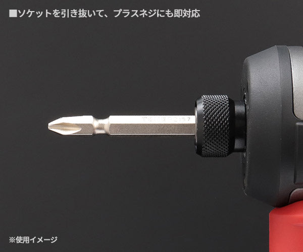 TONE ソケットビット(電動工具用) 差替式ユニバーサルビットソケット 対辺寸法22mm (2BNU-22)(4953488317084) トネ