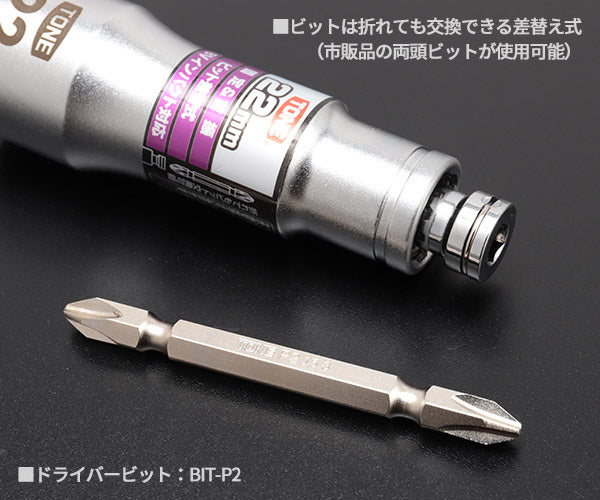 TONE ソケットビット(電動工具用) 差替式ユニバーサルビットソケット 対辺寸法22mm (2BNU-22)(4953488317084) トネ