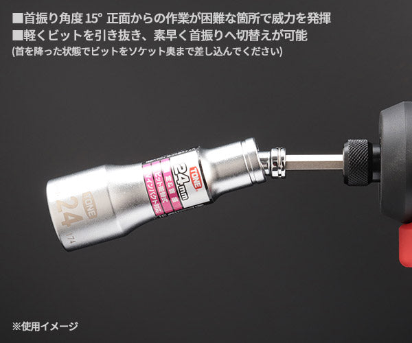 TONE ソケットビット(電動工具用) 差替式ユニバーサルビットソケット(ロックタイプ) 対辺寸法24mm (2BNU-24)(4953488300505) トネ