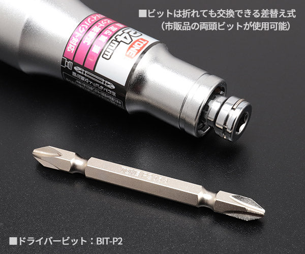 TONE ソケットビット(電動工具用) 差替式ユニバーサルビットソケット(ロックタイプ) 対辺寸法24mm (2BNU-24)(4953488300505) トネ
