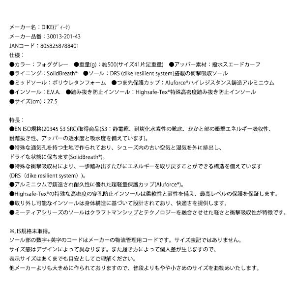 【限定特価】日本正規品 DIKE ディーケ安全靴 ミーティア 27.5 cm フォググレー 30013-201-43 イタリア製 安全作業靴 ワークシューズ