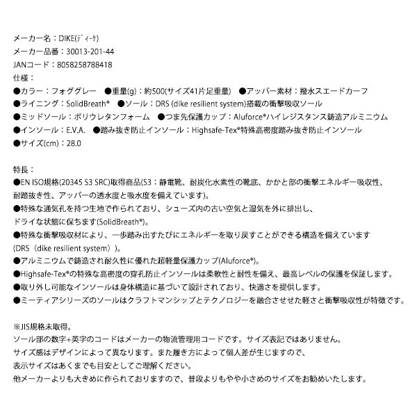 【限定特価】日本正規品 DIKE ディーケ安全靴 ミーティア 28.0 cm フォググレー 30013-201-44 イタリア製 安全作業靴 ワークシューズ