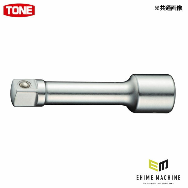 TONE 【店舗陳列用】エクステンションバーHタイプ 全長75mm 差込角9.5mm (305HP)(4953488112665) トネ