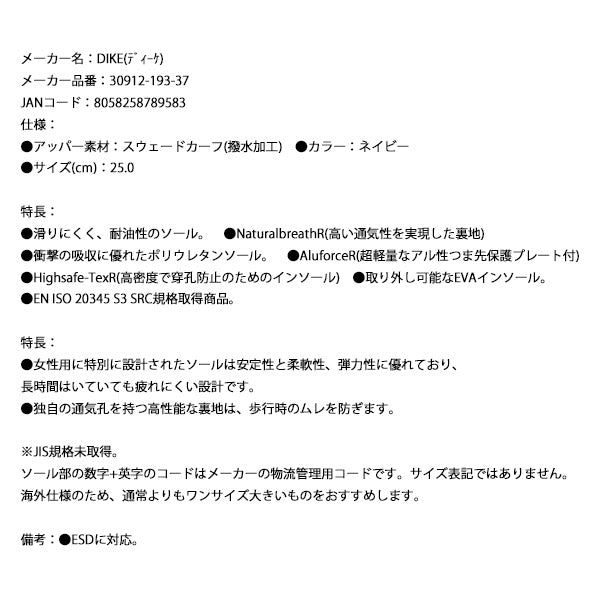 【限定特価】日本正規品 DIKE ディーケ安全靴 レディーD 25.0 cm ネイビー 30912-193-37 イタリア製 安全作業靴 ワークシューズ