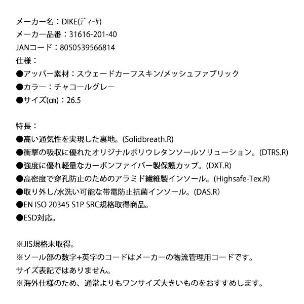 【限定特価】日本正規品 DIKE ディーケ安全靴 プログレスS1P 26.5 cm チャコールグレー 31616-201-40 イタリア製 安全作業靴 ワークシューズ