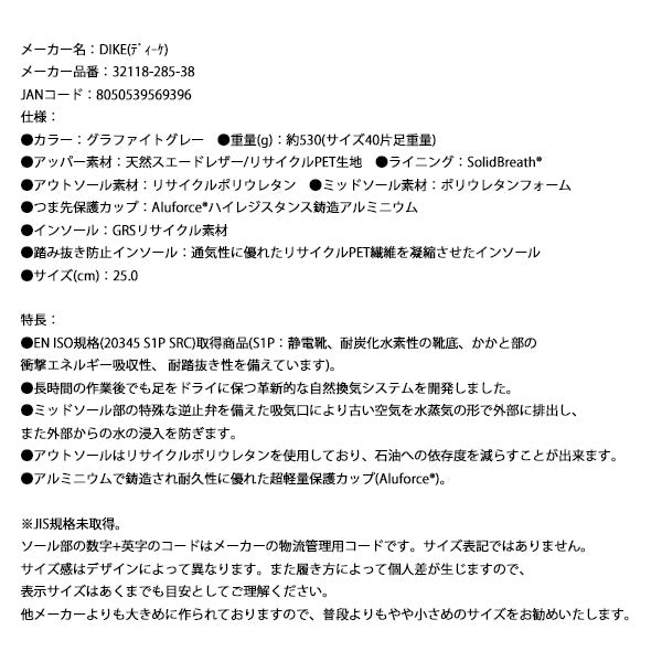 【限定特価】日本正規品 DIKE ディーケ安全靴 ランナー 25.0 cm グラファイトグレー 32118-285-38 イタリア製 安全作業靴 ワークシューズ