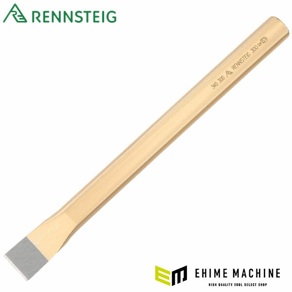 日本正規品 レンシュタイグ フラットチゼル 300mm (340 300 0 UES)(4049002037450) RENNSTEIG