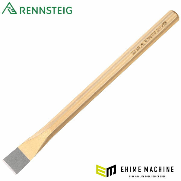 日本正規品 レンシュタイグ 8角フラットチゼル 300mm (350 300 0 UES)(4049002037481) RENNSTEIG