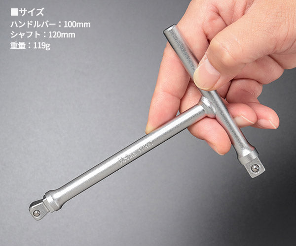 コーケン デュアルドライブT型ハンドル コンパクト 3/8SQ (3716WC) (4991644022021) Ko-ken