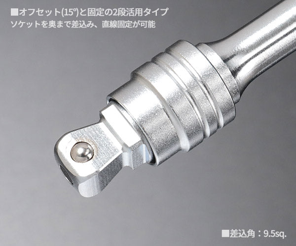 コーケン ロッキングオフセットエクステンションバー 3/8SQ 125mm (3763L-125) (4991644327881) Ko-ken