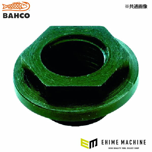 日本正規品 バーコ ホールソー用アダプター 適用ホールソーサイズ32~44 (3834-ADP)(7311518454425) BAHCO