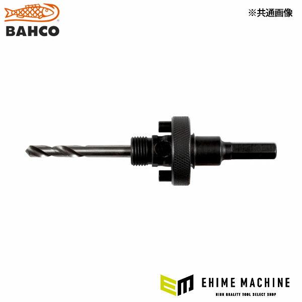日本正規品 バーコ ホールソー用アーバー 六角シャンク径11.1mm 適用ホールソーサイズ14-30 (3834-ARBR-1130)(7311518015572) BAHCO