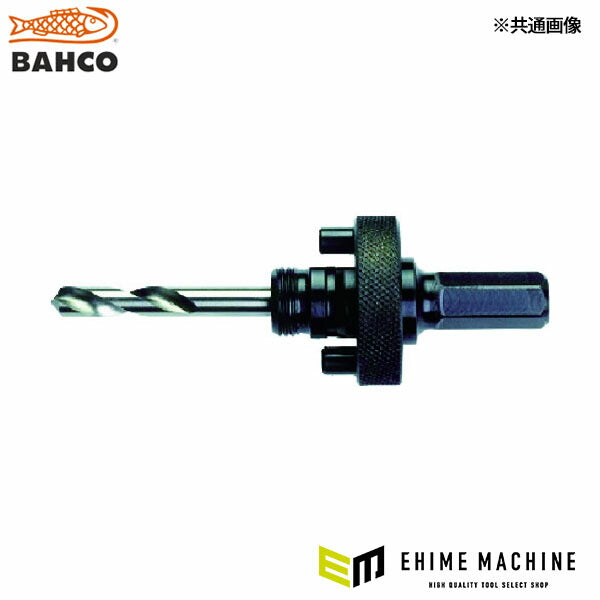 日本正規品 バーコ ホールソー用アーバー 六角シャンク径8.5mm 適用ホールソーサイズ14-30 (3834-ARBR-930)(7311518015565) BAHCO