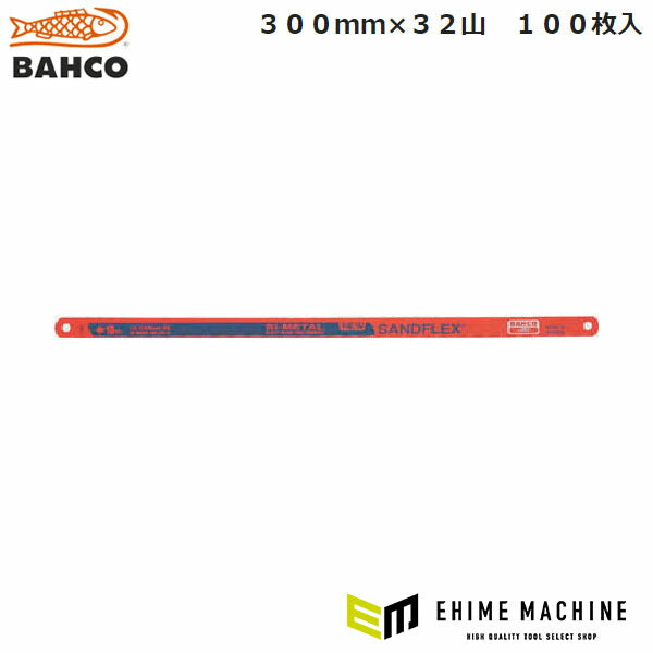 日本正規品 バーコ ハンドソー替刃バイメタル 300mm×32山 100枚入 (3906-300-32-100)(7311518233556) BAHCO