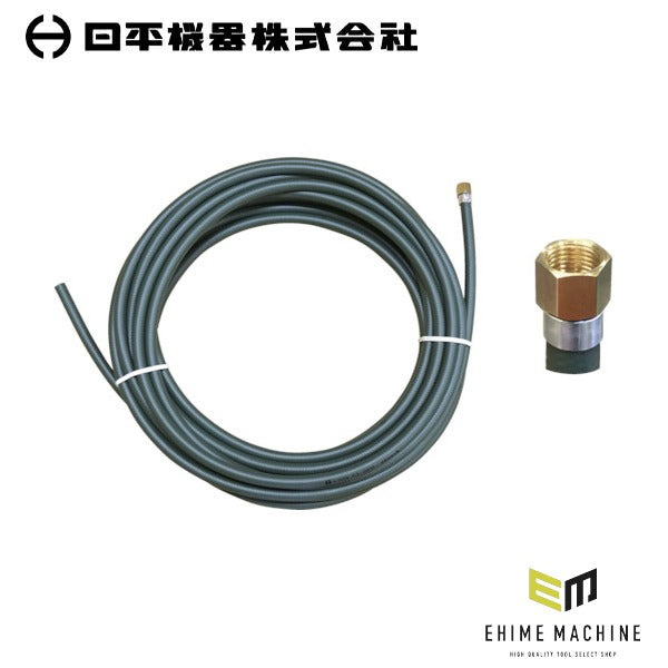 日平機器 エアーリール用交換ホース(耐火花タフティーホース) HAP-310JT用 内径8×外径12mm 全長9.5m ジョイント金具付 (3JT-95)(4580117394408) NIPPEI KIKI