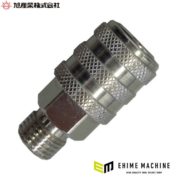 ASAHI ソケットチャック オネジ型CL クローズタイプ G1/4 (4-SCM)(4562353450292) 旭産業 アサヒ