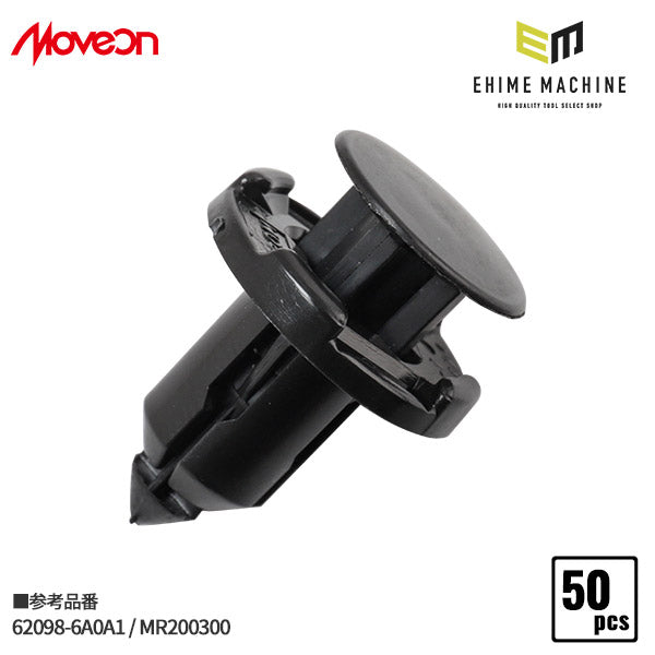 ムーブオン 4006-CMB-545 クリップ 50入 フロントバンパー用 車 自動車