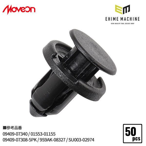 ムーブオン 4006-CSW-004 クリップ 50入 フロントバンパー、グリル用 車 自動車 クリップ