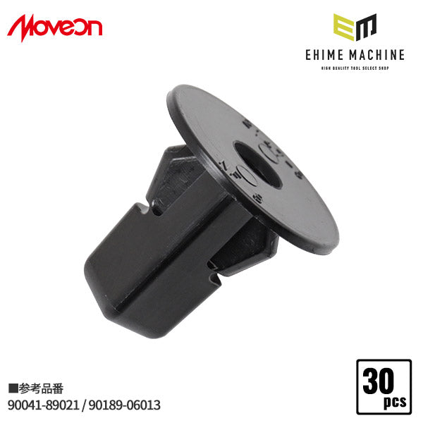 ムーブオン 4006-CT-233 クリップ 30入 タイヤハウス、リヤバンパーアンダーマッドガード用 車 自動車 クリップ