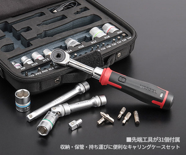 VESSEL No.400ER3-1M 電動スリムラチェットセット 電動x手動 新次元の作業性 ソケットレンチセット ベッセル