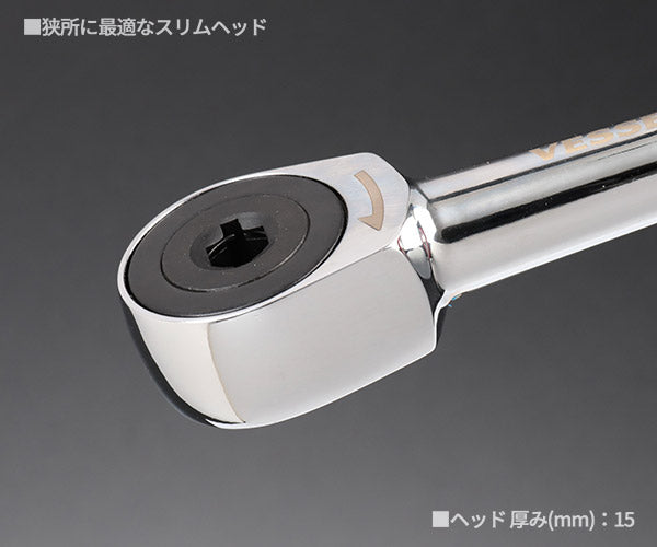 VESSEL No.400ER3-1M 電動スリムラチェットセット 電動x手動 新次元の作業性 ソケットレンチセット ベッセル