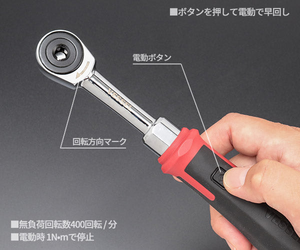 VESSEL No.400ER3 電動スリムラチェット 電動x手動 新次元の作業性 ソケットアダプター付(六角6.35mm 3/8) ベッセル