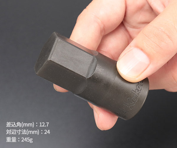 コーケン 12.7sq. ヘックスビットソケット 4012M-60-24 Ko-ken 工具
