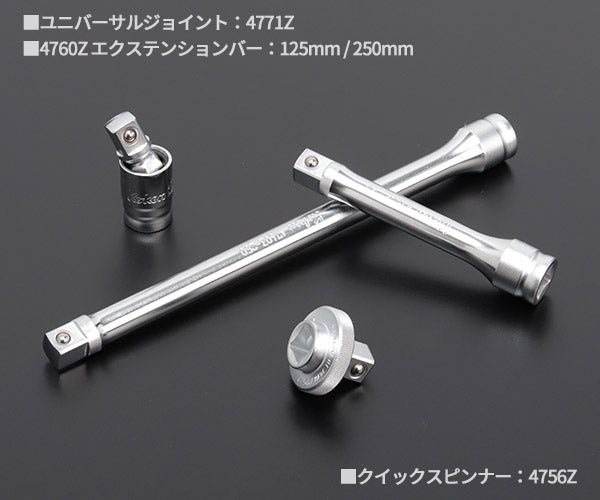 Z-eal 12.7sq.ソケットレンチセット21点組 4285Z-G72 1/2ソケットセット 12.7mm ジール Ko-ken コーケン 山下工業研究所