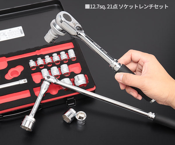 Z-eal 12.7sq.ソケットレンチセット21点組 4285Z-G72 1/2ソケットセット 12.7mm ジール Ko-ken コーケン 山下工業研究所