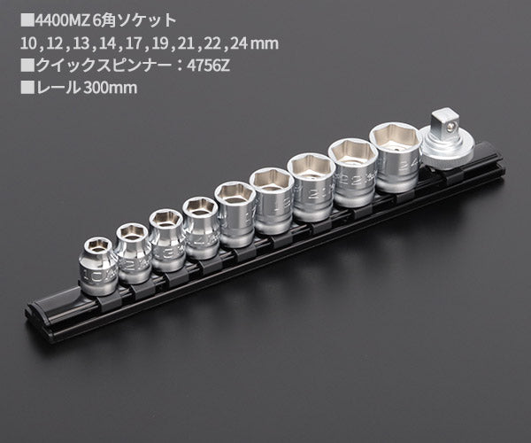 Z-eal 12.7sq.ソケットレンチセット11点組 4285ZE-G72 1/2ソケットセット 12.7mm エントリーセット ジール Ko-ken コーケン 山下工業研究所