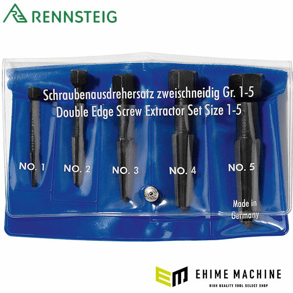 日本正規品 レンシュタイグ ダブルエッジスクリューエキストラクター5本組セット (471 900 3)(4049002019159) RENNSTEIG