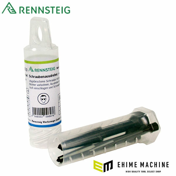 日本正規品 レンシュタイグ ダブルエッジスクリューエキストラクター3本組セット (471 903 3)(4049002096976) RENNSTEIG