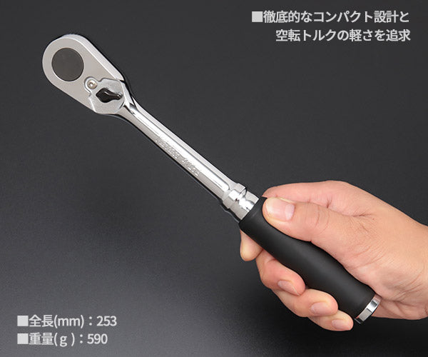 Z-eal 12.7sq.ラチェットハンドル 4725Z-G72 72枚ギア 1/2ラチェットハンドル 12.7mm ジール Ko-ken コーケン