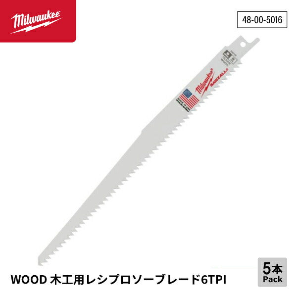 日本正規品 ミルウォーキー WOOD 木工用レシプロソーブレード 6 TPI 229mm (5本パック) (48-00-5016)(4573592053809) milwaukee