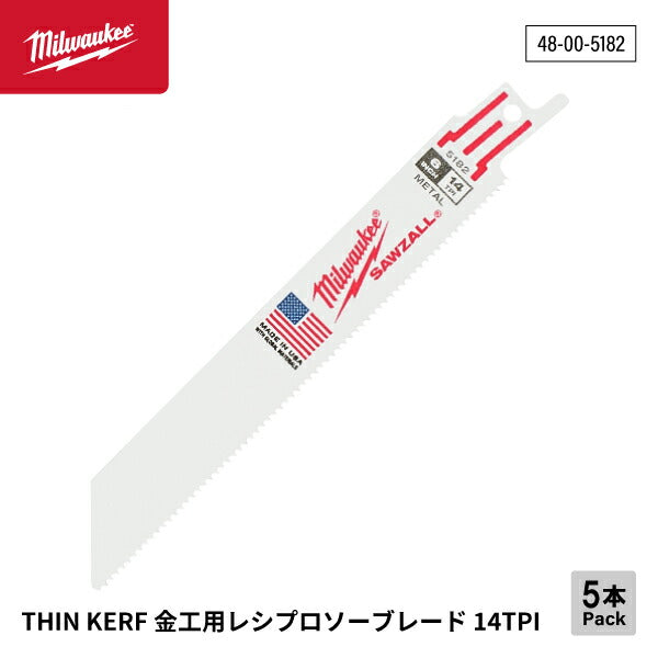 日本正規品 ミルウォーキー THIN KERF金工用レシプロソーブレード 14TPI 152mm(5本パック) (48-00-5182)(4573592053991) milwaukee